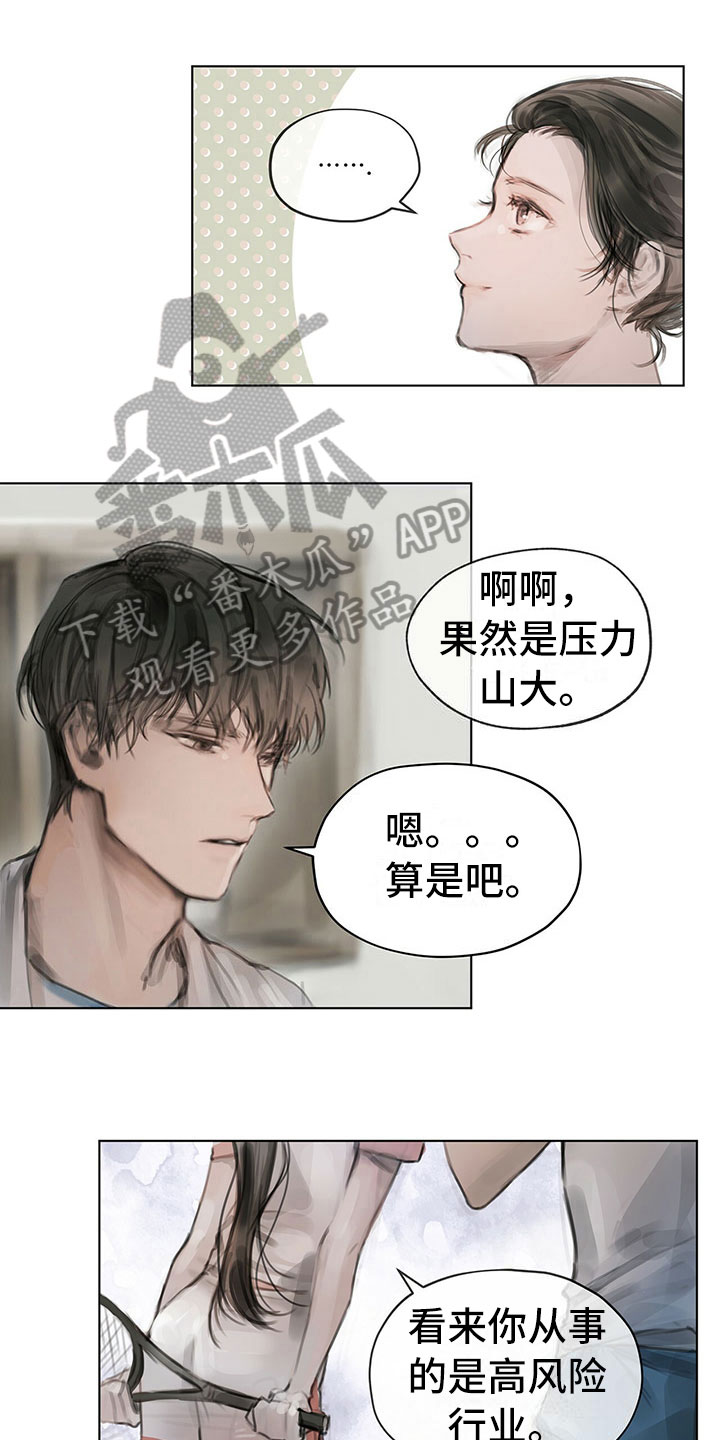 《暗道杀心》漫画最新章节第9章：提议免费下拉式在线观看章节第【13】张图片