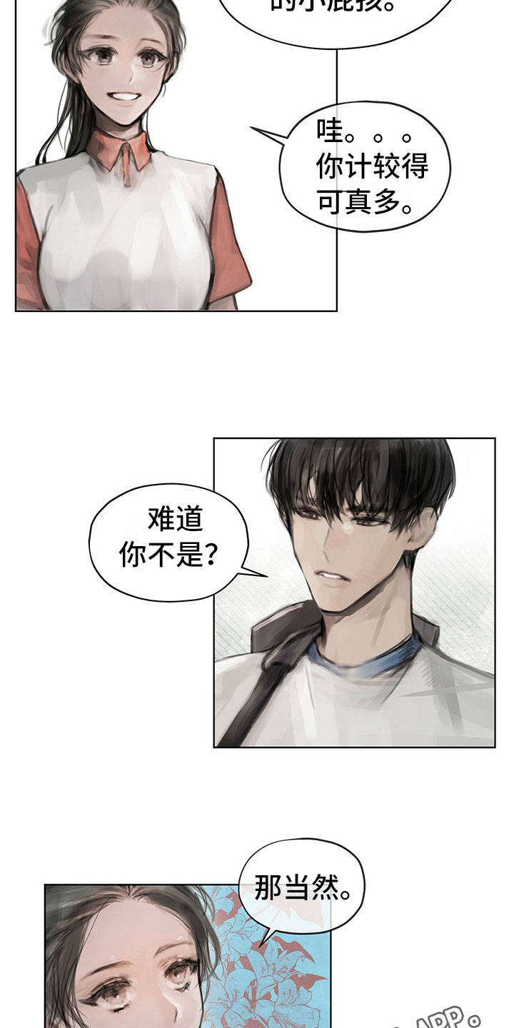 《暗道杀心》漫画最新章节第9章：提议免费下拉式在线观看章节第【2】张图片