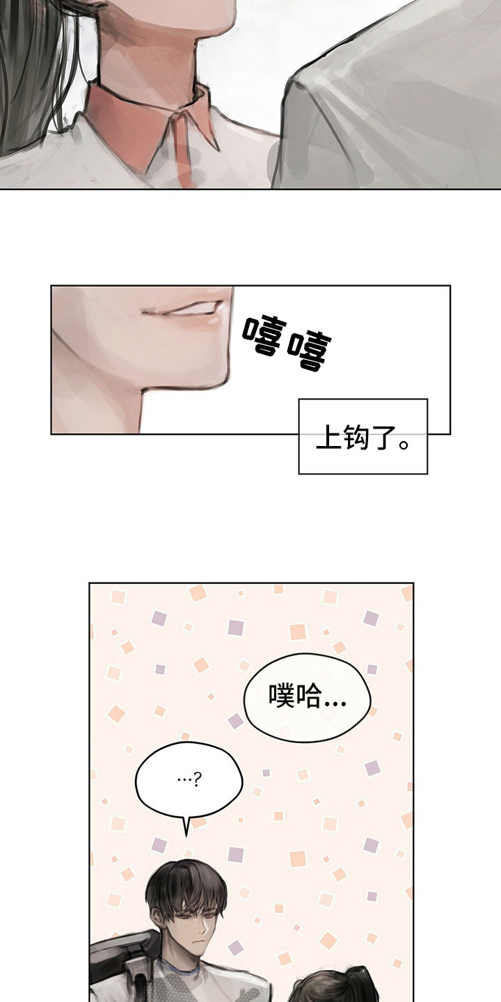 《暗道杀心》漫画最新章节第10章：嘲笑免费下拉式在线观看章节第【14】张图片