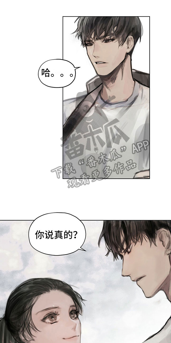 《暗道杀心》漫画最新章节第10章：嘲笑免费下拉式在线观看章节第【15】张图片