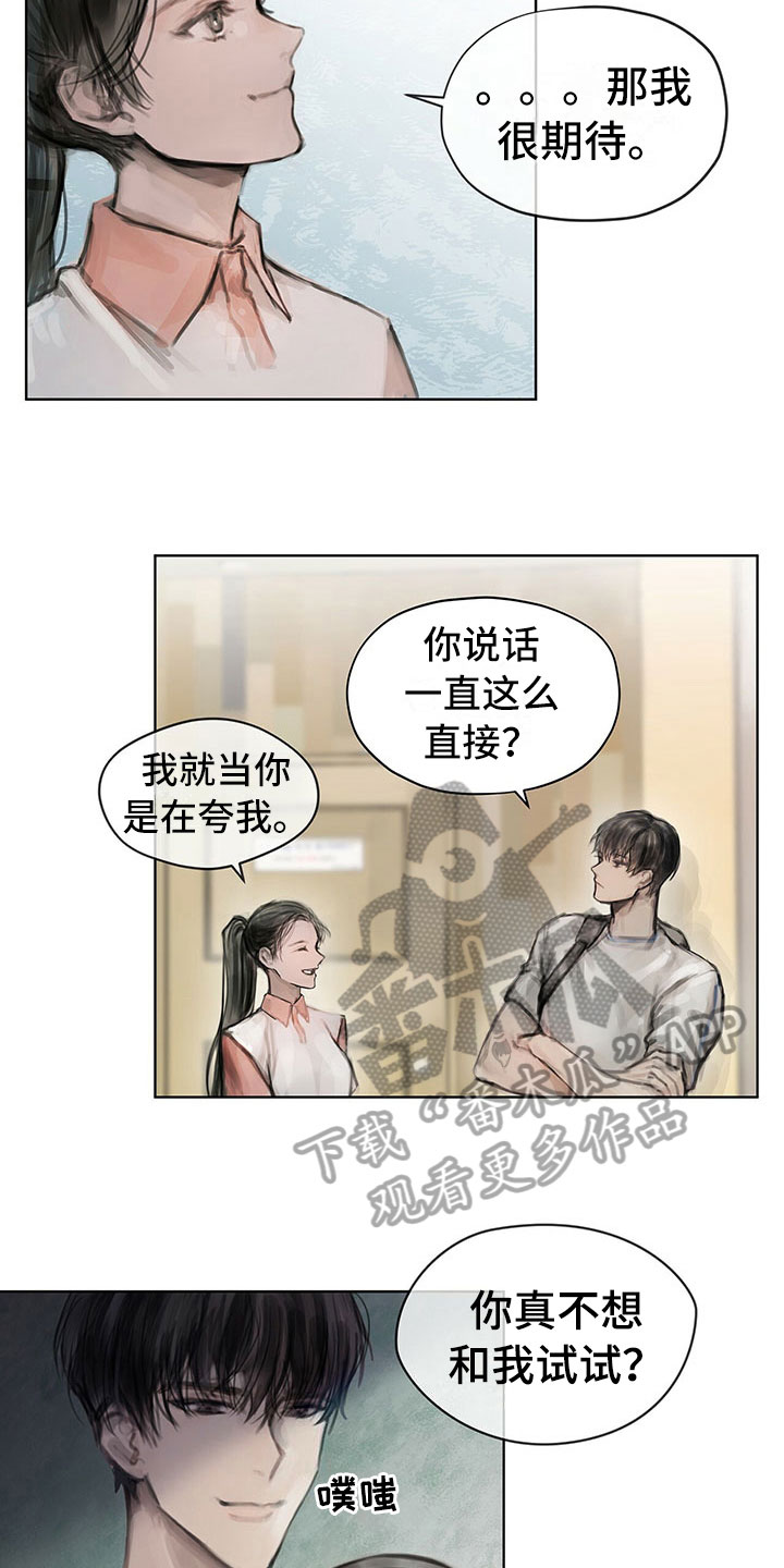 《暗道杀心》漫画最新章节第10章：嘲笑免费下拉式在线观看章节第【8】张图片