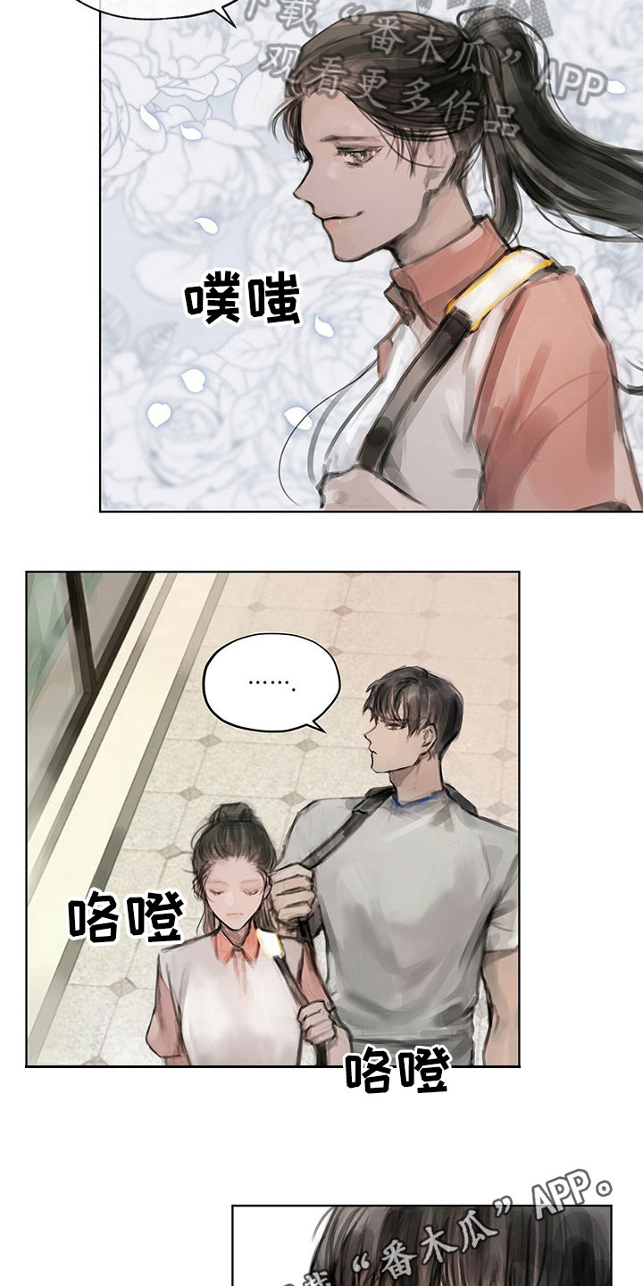 《暗道杀心》漫画最新章节第10章：嘲笑免费下拉式在线观看章节第【2】张图片