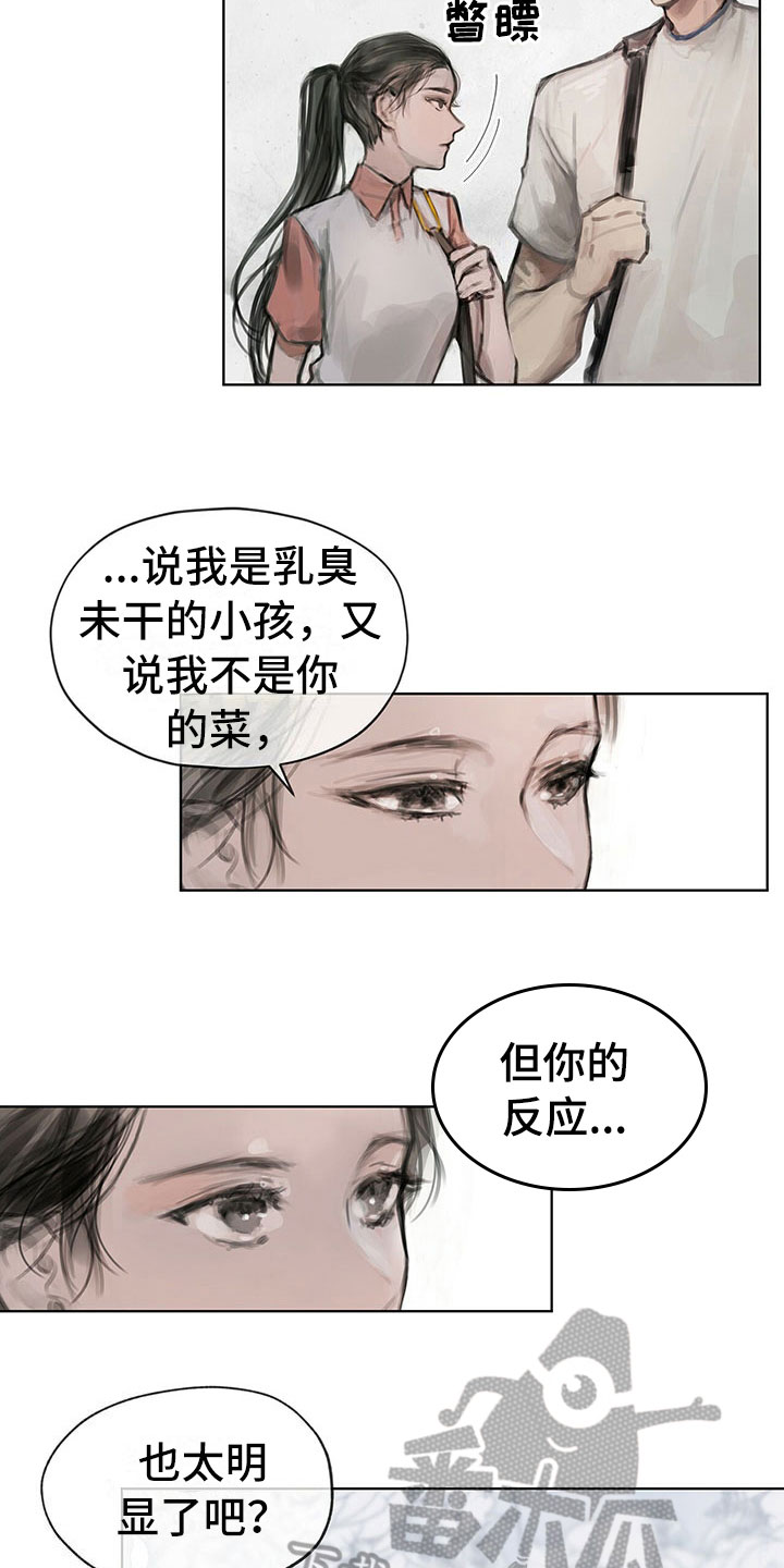 《暗道杀心》漫画最新章节第10章：嘲笑免费下拉式在线观看章节第【3】张图片