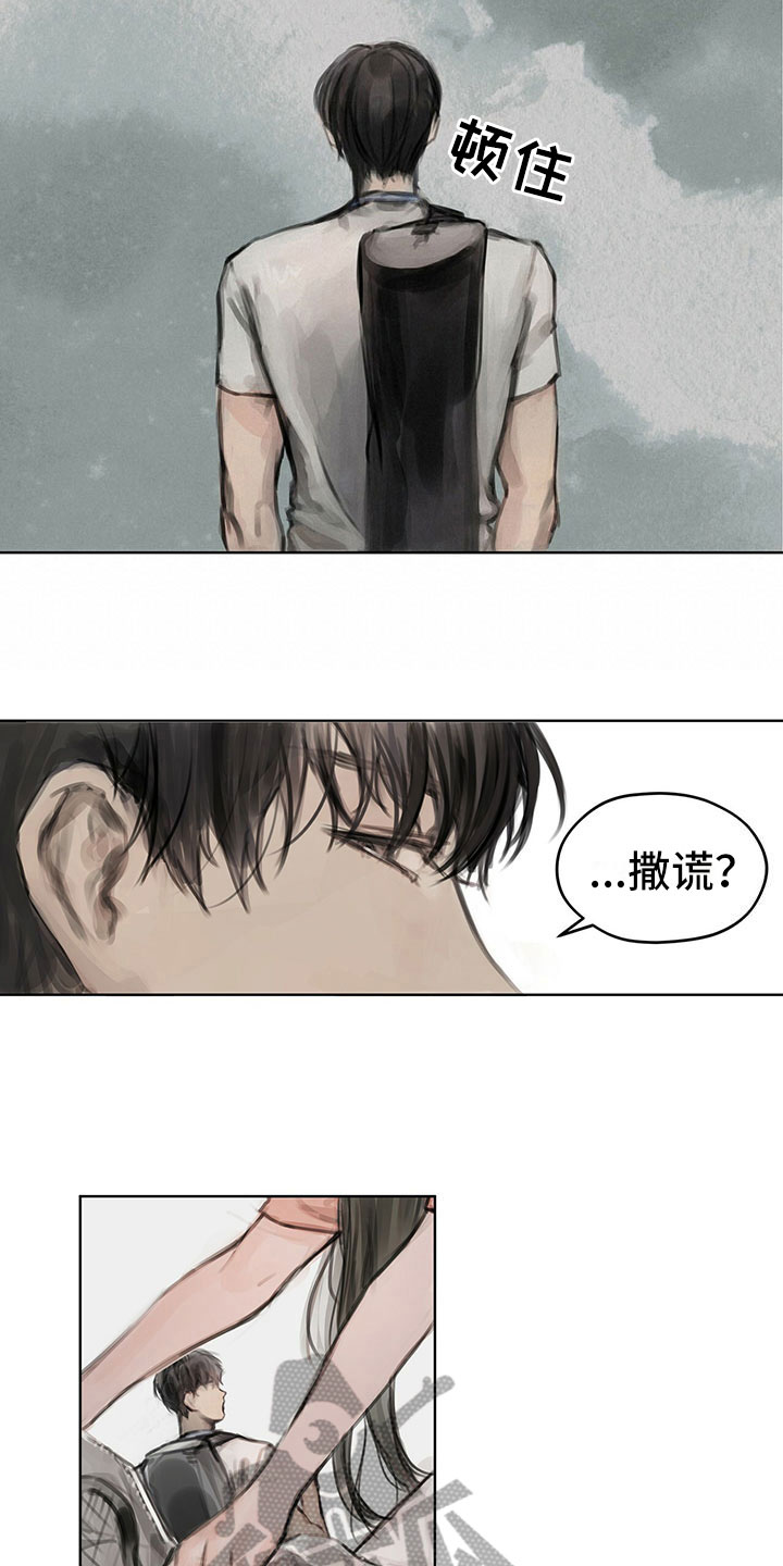 《暗道杀心》漫画最新章节第10章：嘲笑免费下拉式在线观看章节第【5】张图片