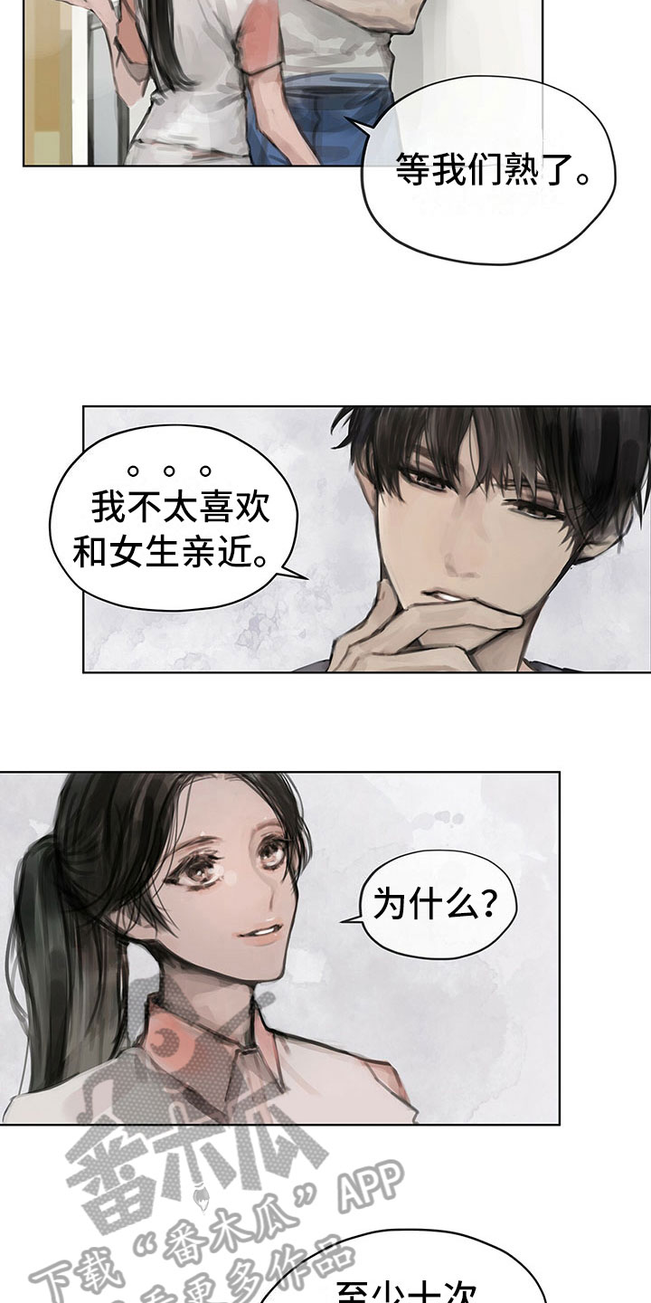 《暗道杀心》漫画最新章节第10章：嘲笑免费下拉式在线观看章节第【10】张图片