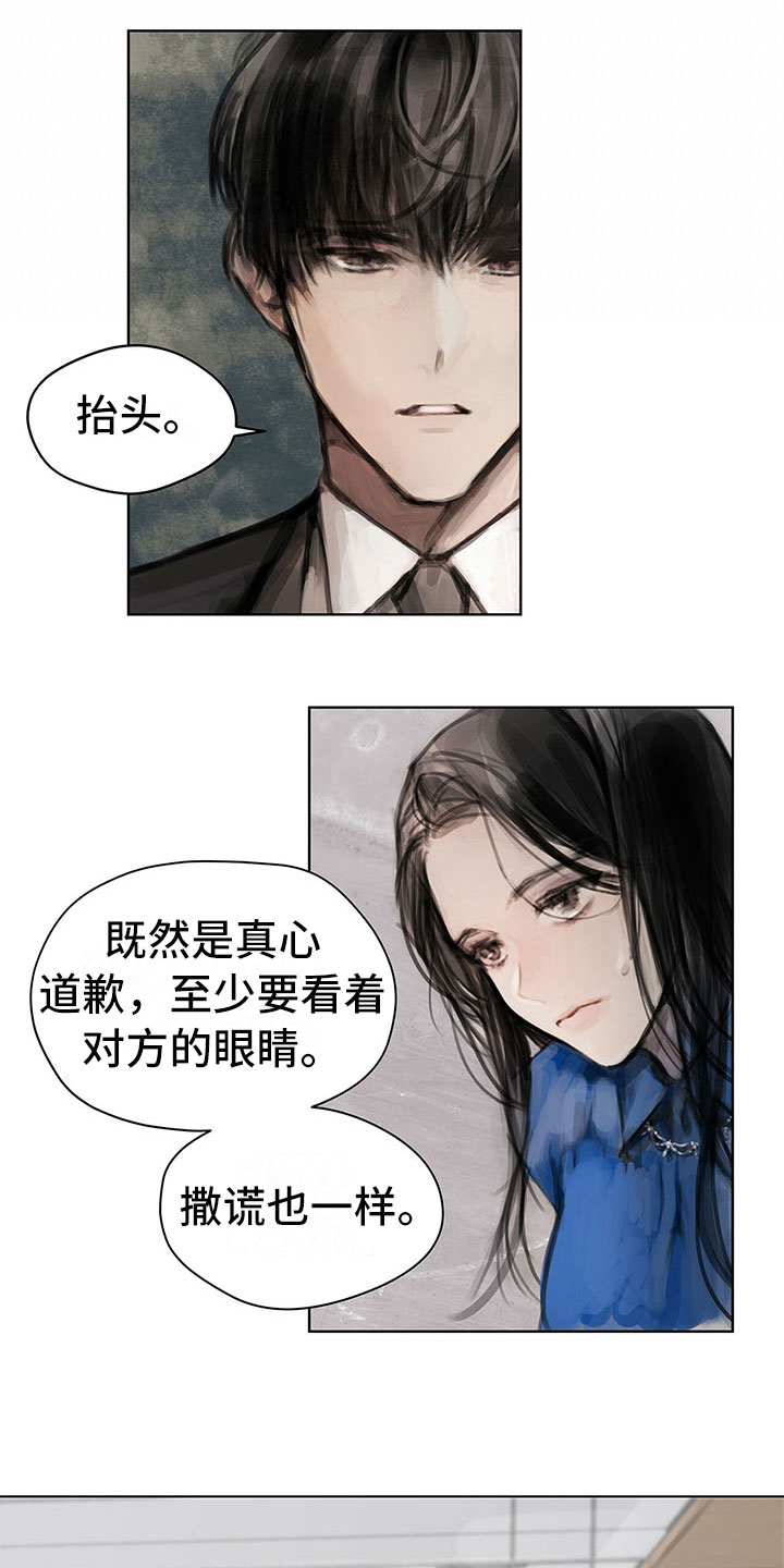 《暗道杀心》漫画最新章节第11章：入职免费下拉式在线观看章节第【2】张图片