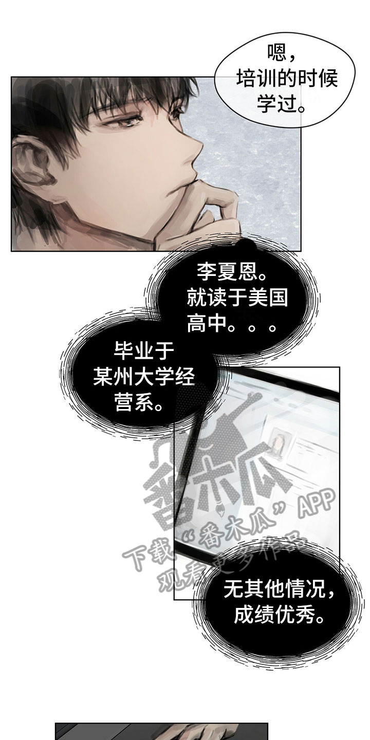 《暗道杀心》漫画最新章节第12章：劝你放弃免费下拉式在线观看章节第【15】张图片