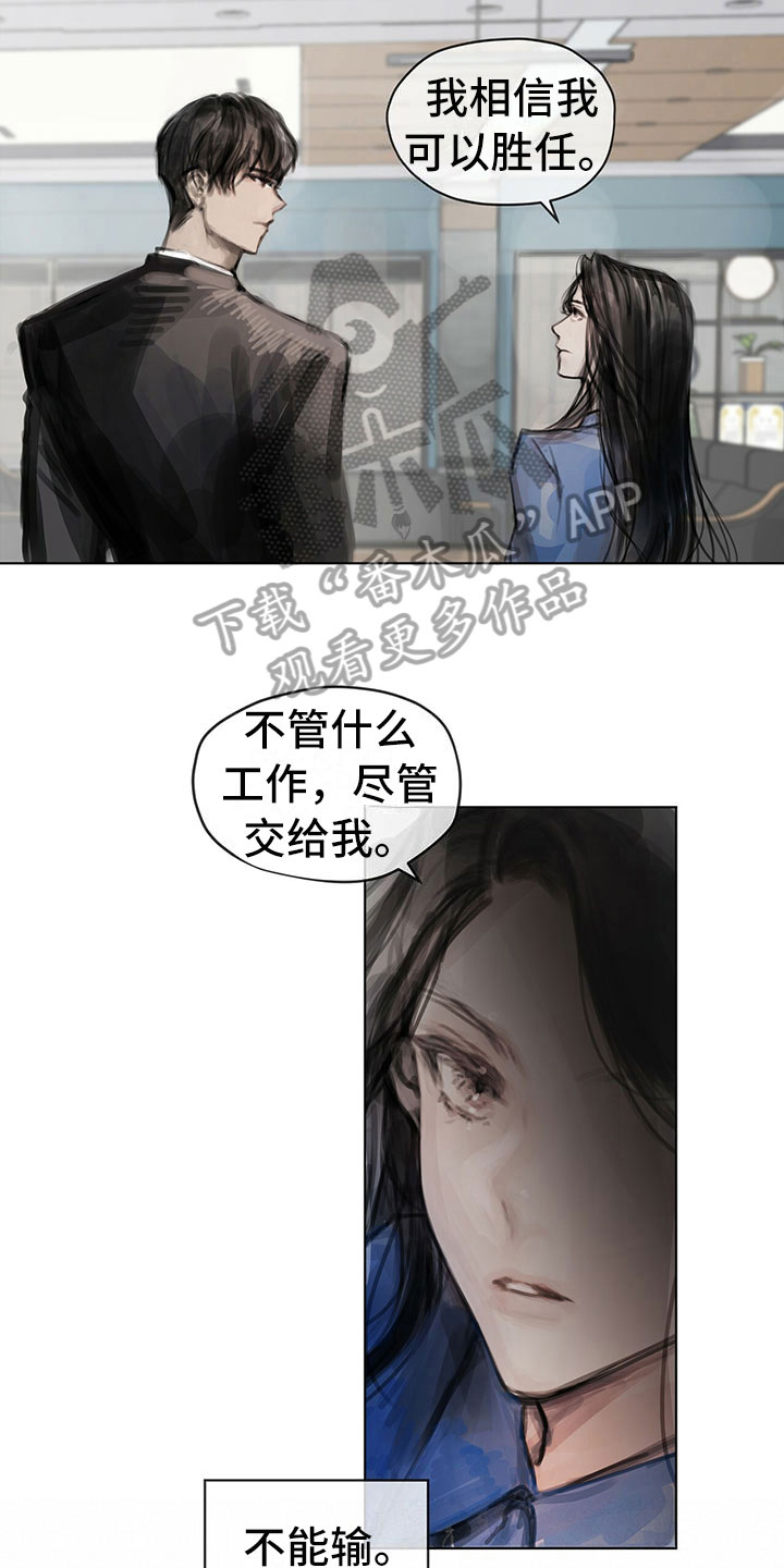 《暗道杀心》漫画最新章节第12章：劝你放弃免费下拉式在线观看章节第【7】张图片