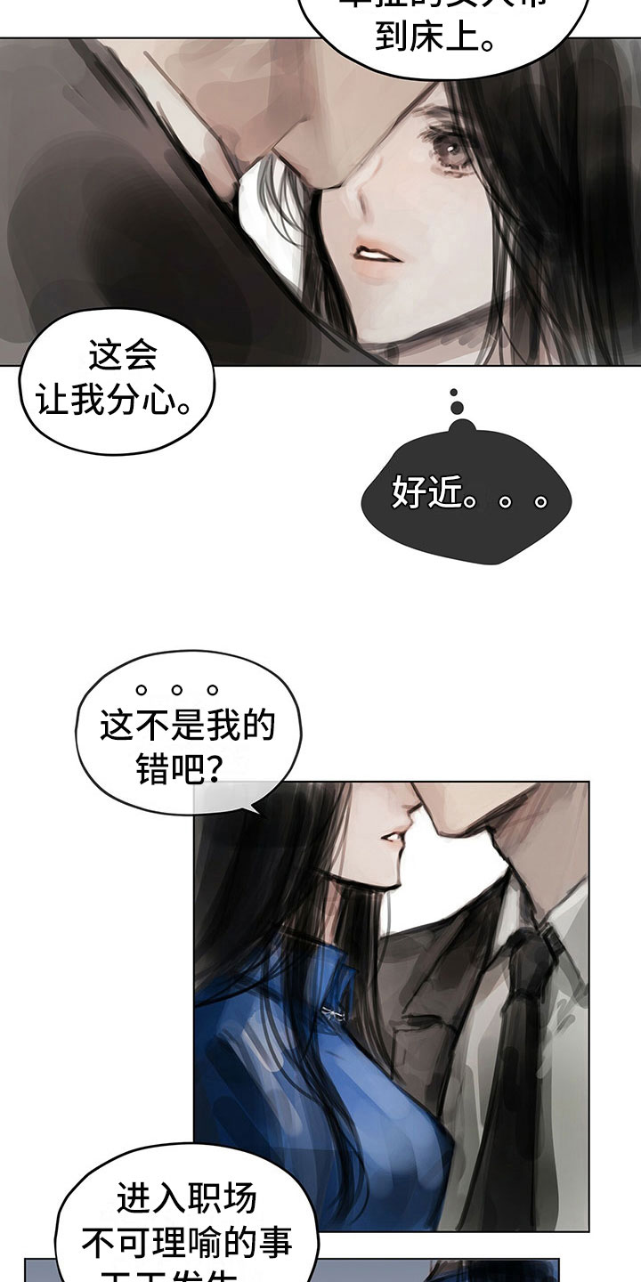 《暗道杀心》漫画最新章节第12章：劝你放弃免费下拉式在线观看章节第【2】张图片