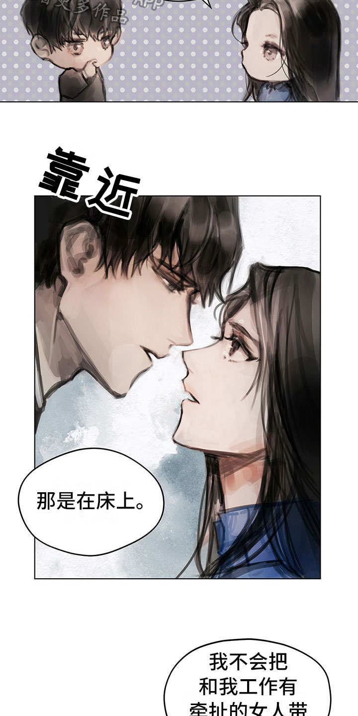 《暗道杀心》漫画最新章节第12章：劝你放弃免费下拉式在线观看章节第【3】张图片