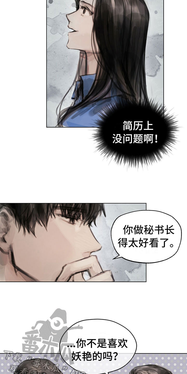 《暗道杀心》漫画最新章节第12章：劝你放弃免费下拉式在线观看章节第【4】张图片