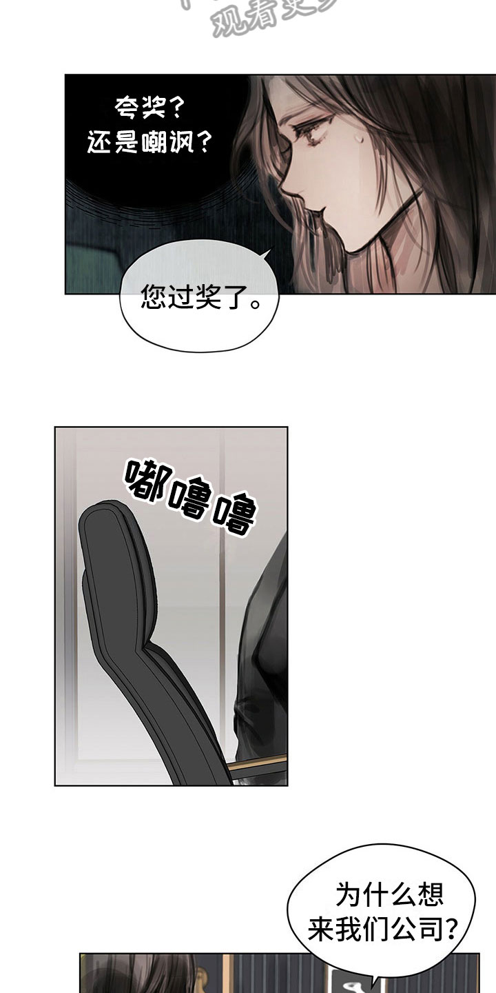 《暗道杀心》漫画最新章节第12章：劝你放弃免费下拉式在线观看章节第【11】张图片