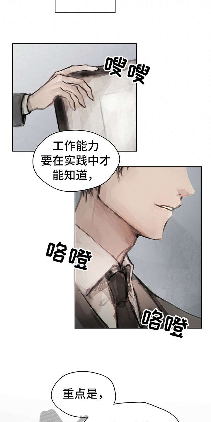 《暗道杀心》漫画最新章节第12章：劝你放弃免费下拉式在线观看章节第【6】张图片