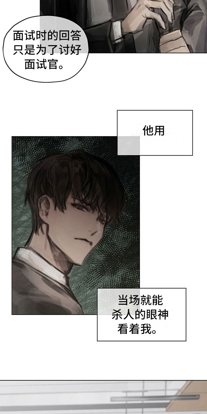 《暗道杀心》漫画最新章节第12章：劝你放弃免费下拉式在线观看章节第【8】张图片