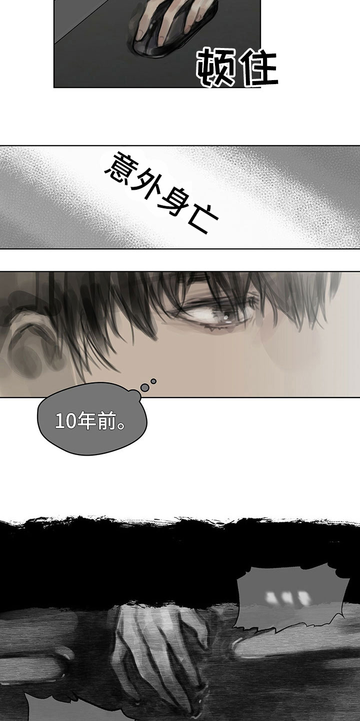 《暗道杀心》漫画最新章节第12章：劝你放弃免费下拉式在线观看章节第【14】张图片