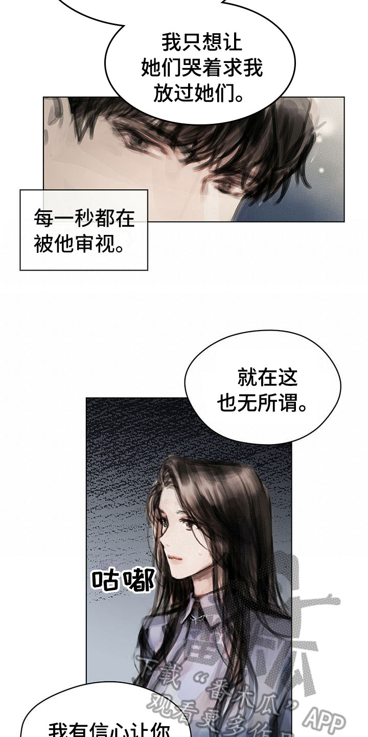 《暗道杀心》漫画最新章节第13章：选择免费下拉式在线观看章节第【6】张图片