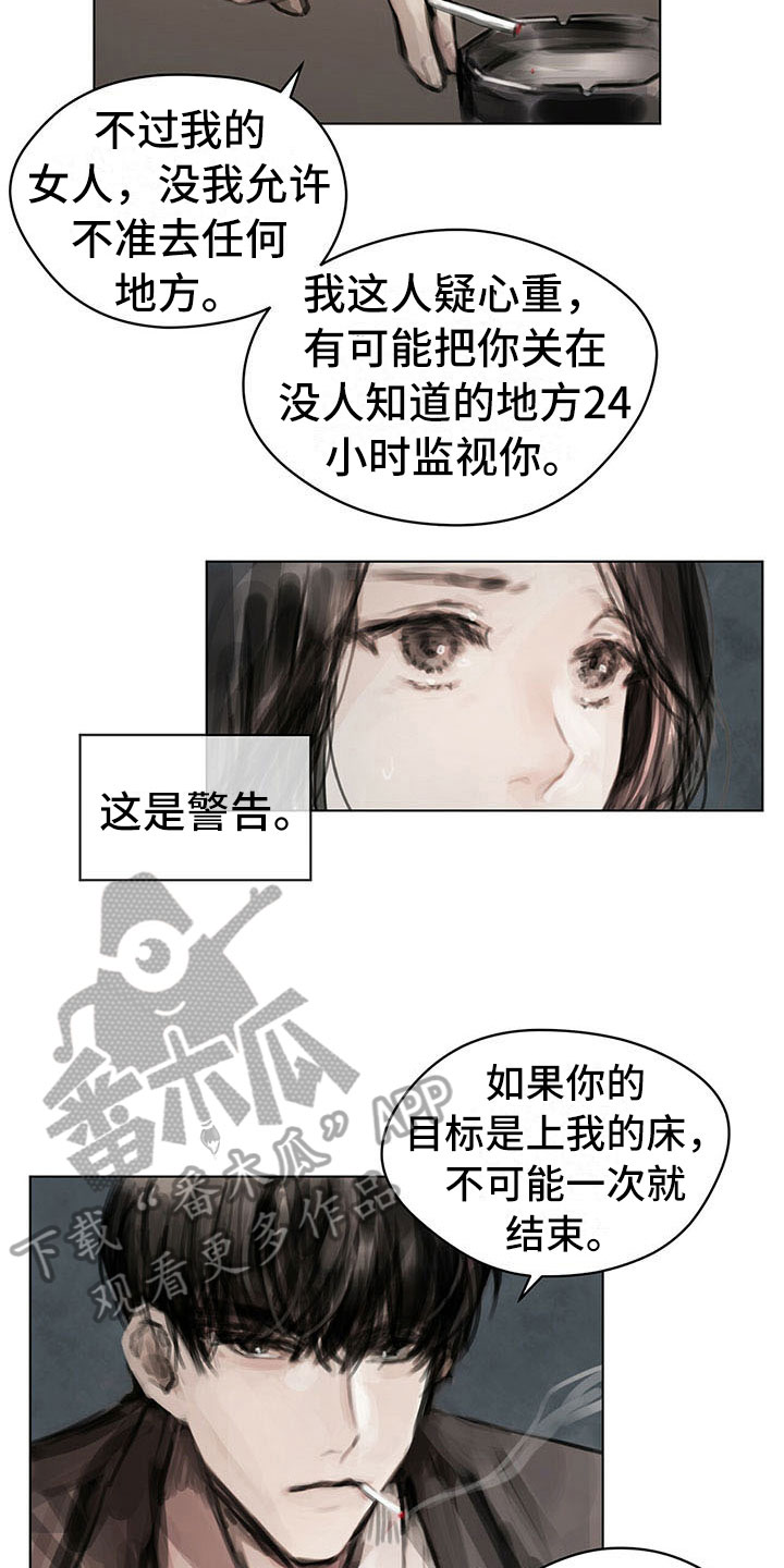 《暗道杀心》漫画最新章节第13章：选择免费下拉式在线观看章节第【4】张图片