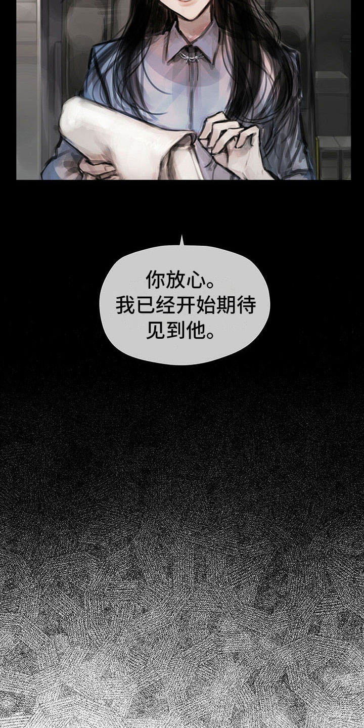 《暗道杀心》漫画最新章节第13章：选择免费下拉式在线观看章节第【9】张图片