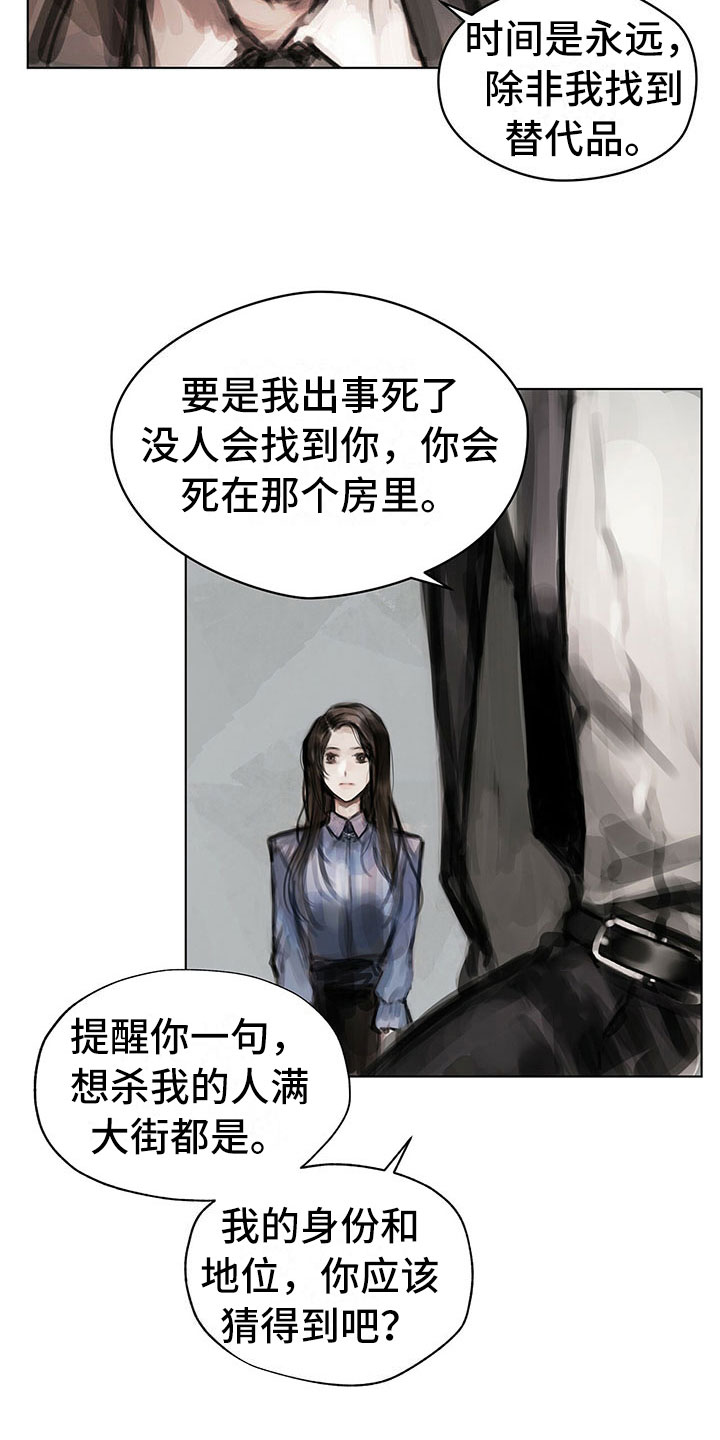 《暗道杀心》漫画最新章节第13章：选择免费下拉式在线观看章节第【3】张图片