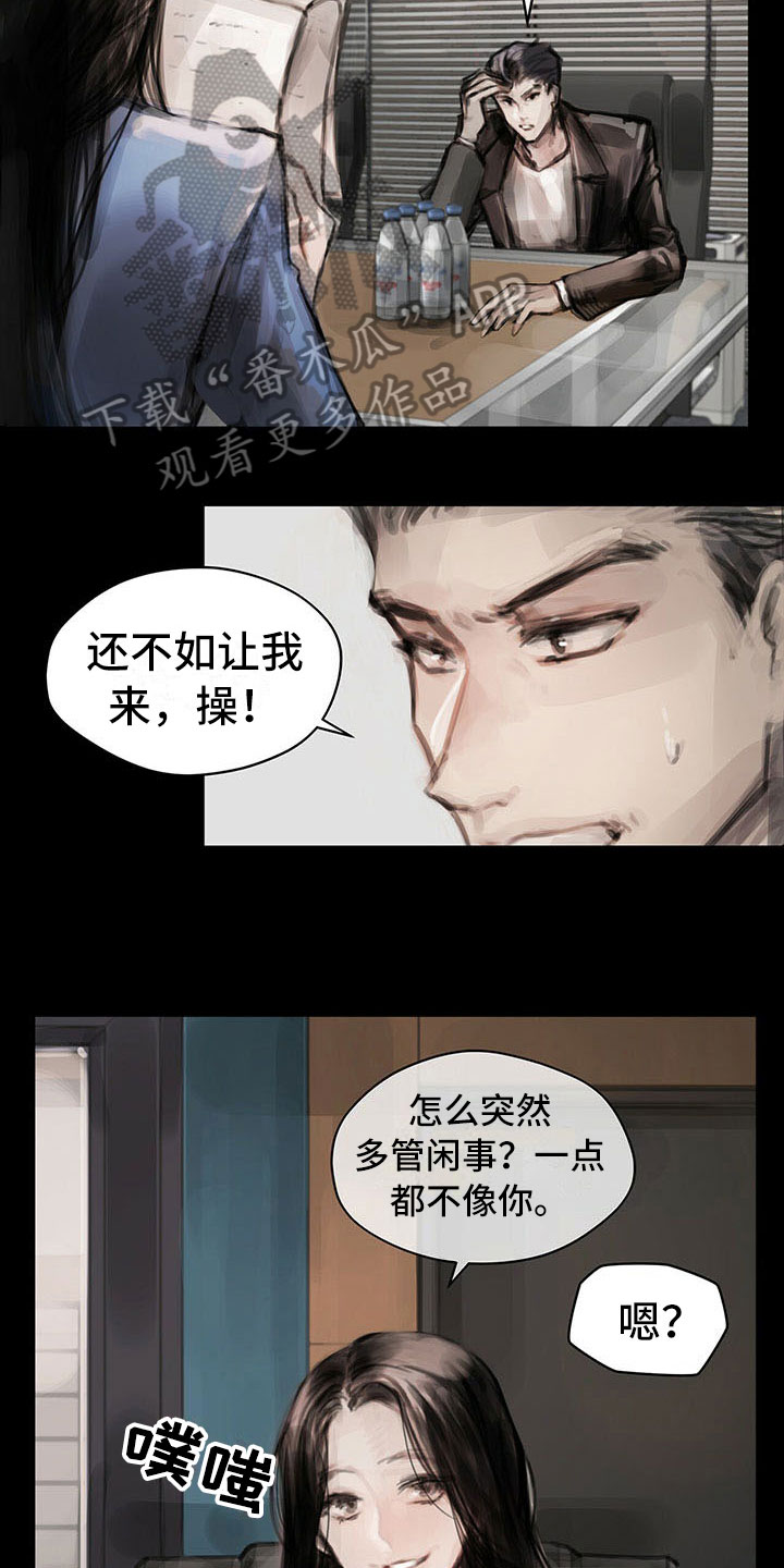 《暗道杀心》漫画最新章节第13章：选择免费下拉式在线观看章节第【10】张图片