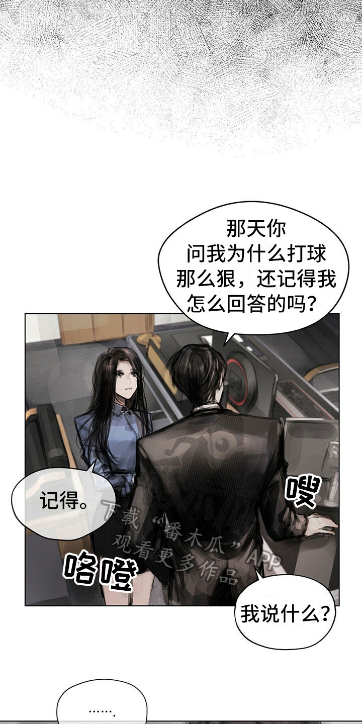 《暗道杀心》漫画最新章节第13章：选择免费下拉式在线观看章节第【8】张图片