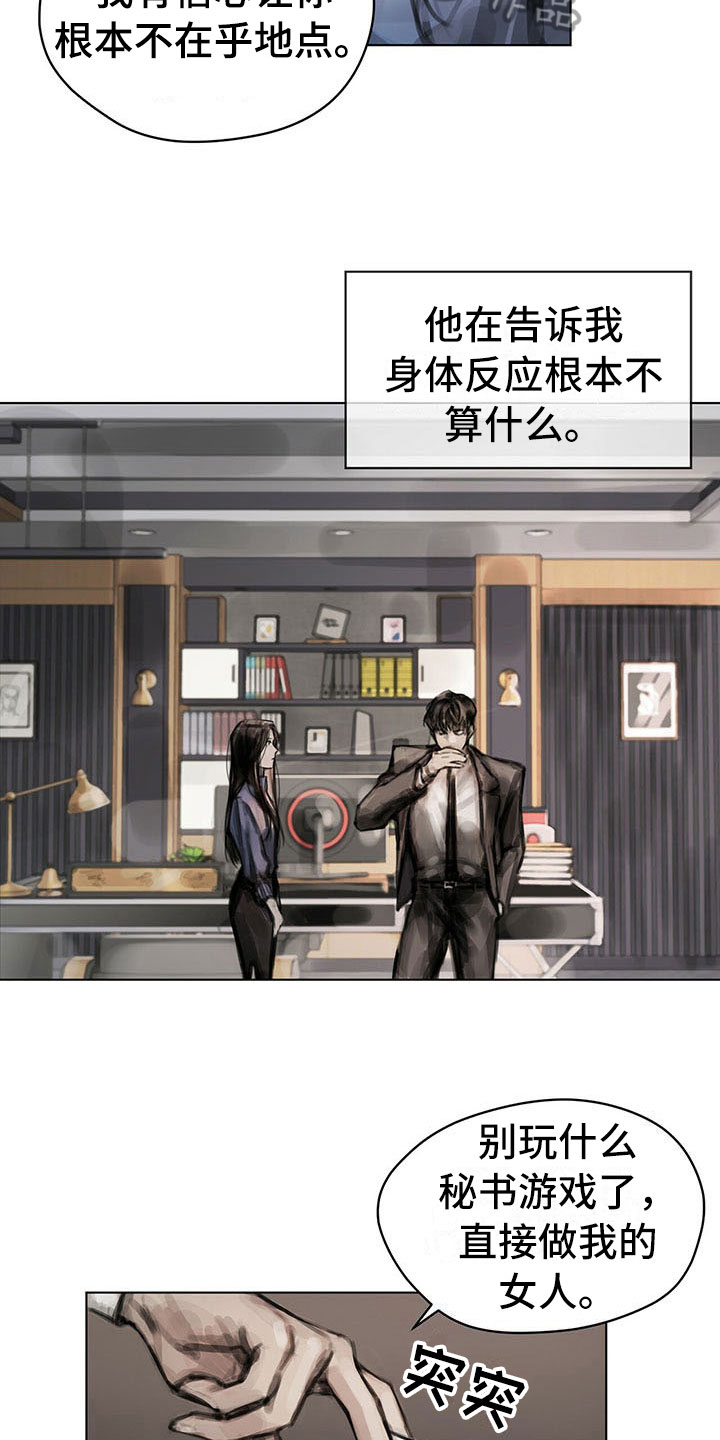 《暗道杀心》漫画最新章节第13章：选择免费下拉式在线观看章节第【5】张图片