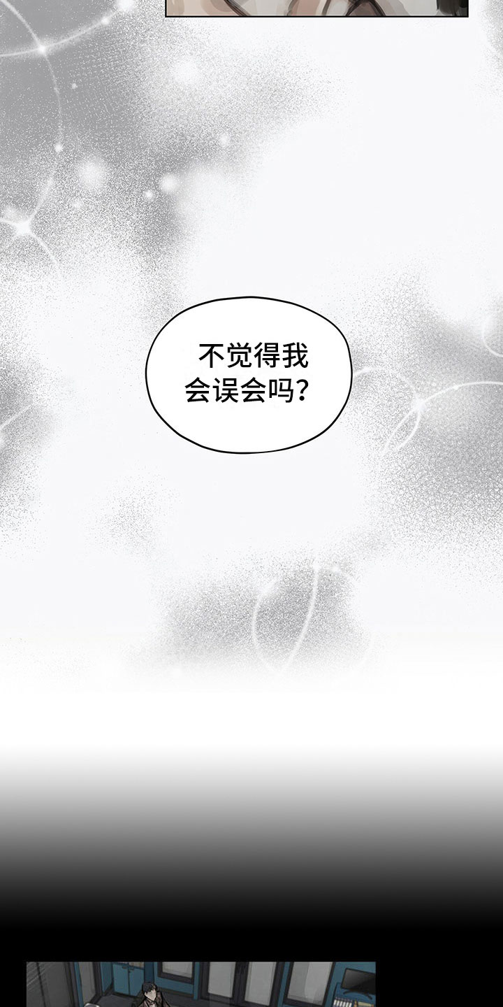 《暗道杀心》漫画最新章节第13章：选择免费下拉式在线观看章节第【12】张图片