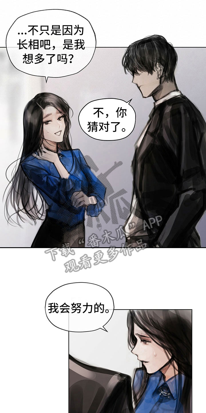 《暗道杀心》漫画最新章节第13章：选择免费下拉式在线观看章节第【16】张图片