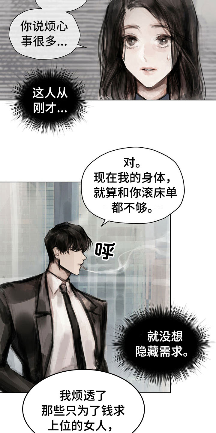 《暗道杀心》漫画最新章节第13章：选择免费下拉式在线观看章节第【7】张图片