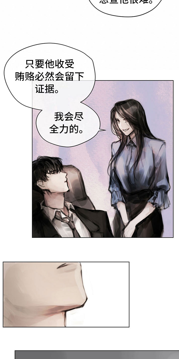 《暗道杀心》漫画最新章节第14章：第一个任务免费下拉式在线观看章节第【7】张图片