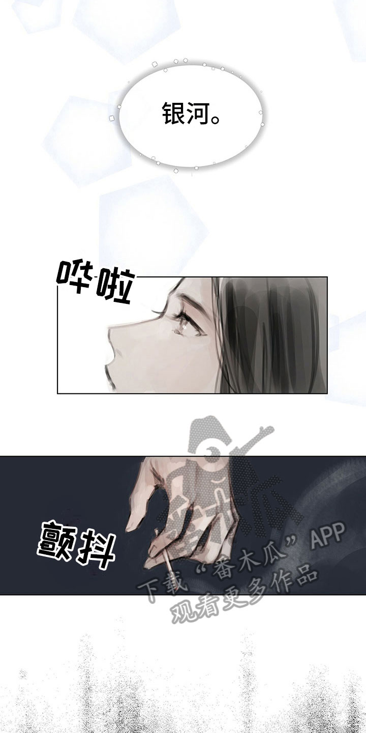 《暗道杀心》漫画最新章节第16章：思念免费下拉式在线观看章节第【11】张图片