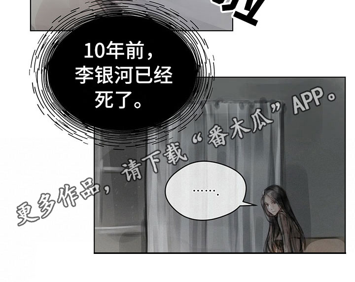 《暗道杀心》漫画最新章节第16章：思念免费下拉式在线观看章节第【1】张图片