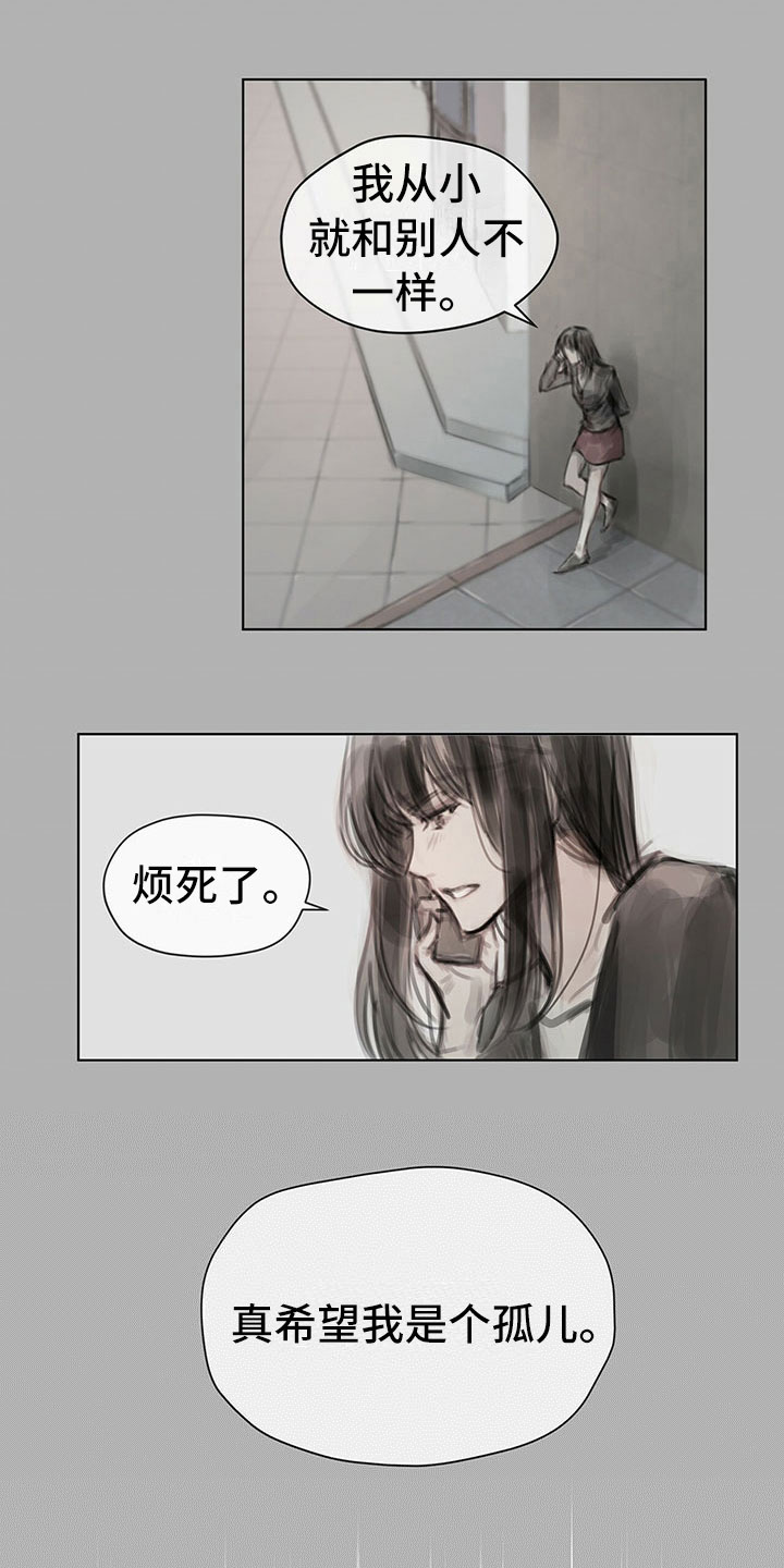 《暗道杀心》漫画最新章节第16章：思念免费下拉式在线观看章节第【5】张图片