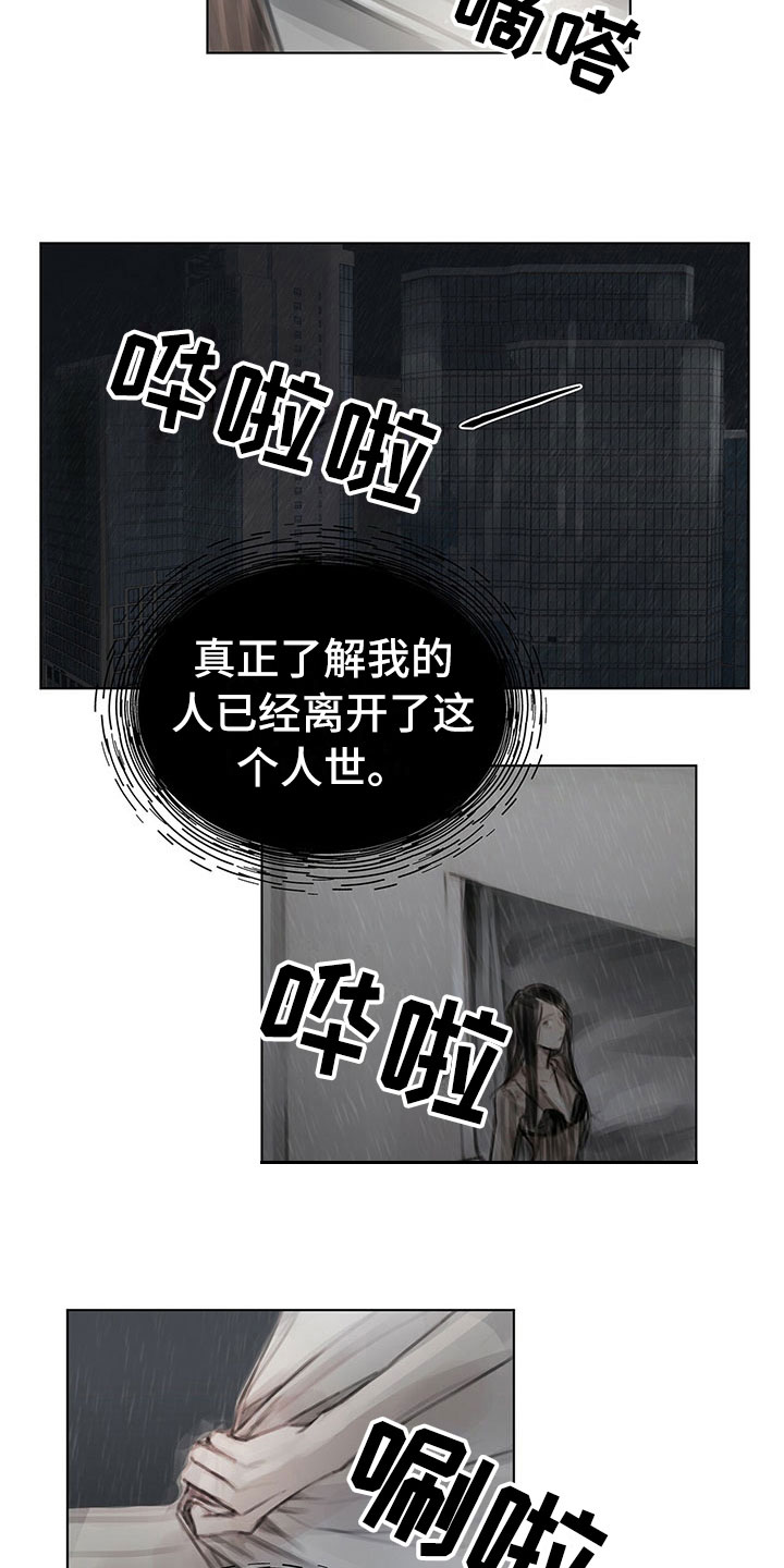 《暗道杀心》漫画最新章节第16章：思念免费下拉式在线观看章节第【2】张图片