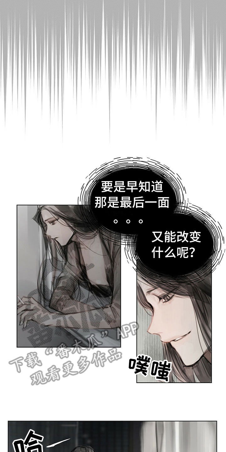 《暗道杀心》漫画最新章节第16章：思念免费下拉式在线观看章节第【4】张图片