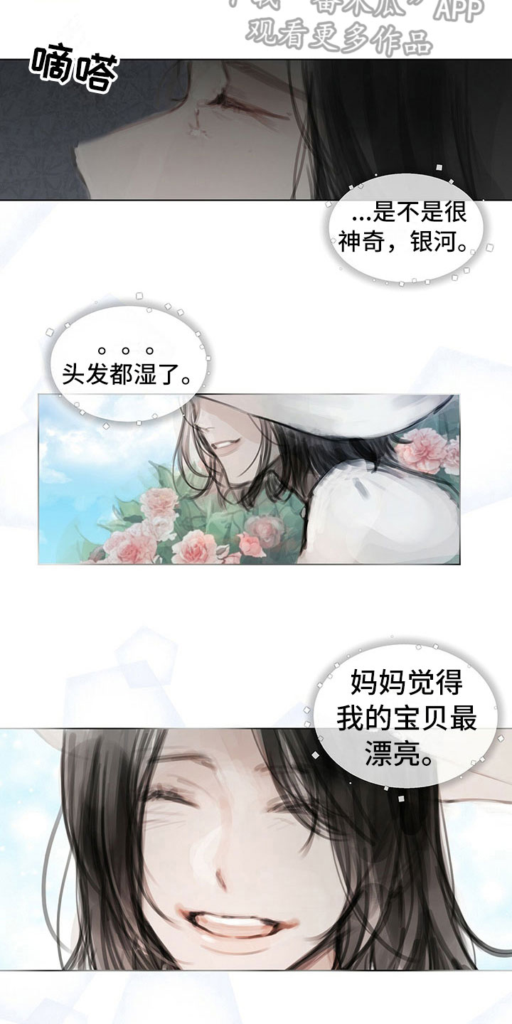 《暗道杀心》漫画最新章节第16章：思念免费下拉式在线观看章节第【12】张图片