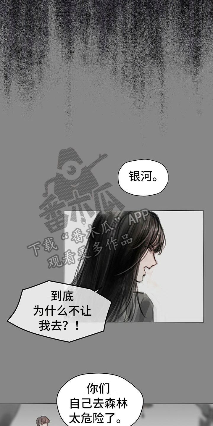 《暗道杀心》漫画最新章节第16章：思念免费下拉式在线观看章节第【8】张图片