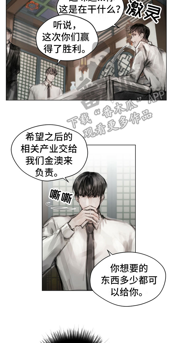 《暗道杀心》漫画最新章节第17章：资料免费下拉式在线观看章节第【10】张图片