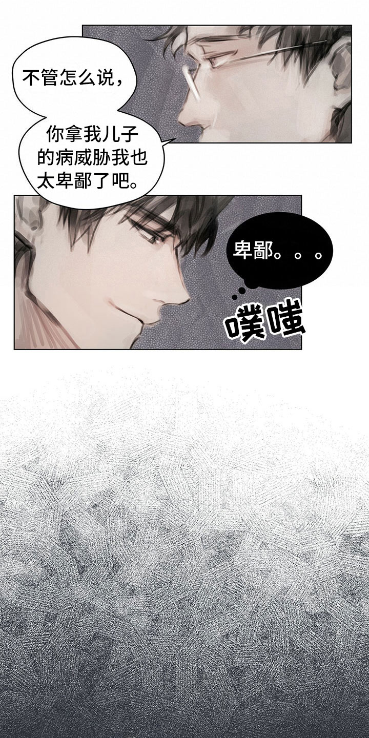 《暗道杀心》漫画最新章节第17章：资料免费下拉式在线观看章节第【7】张图片