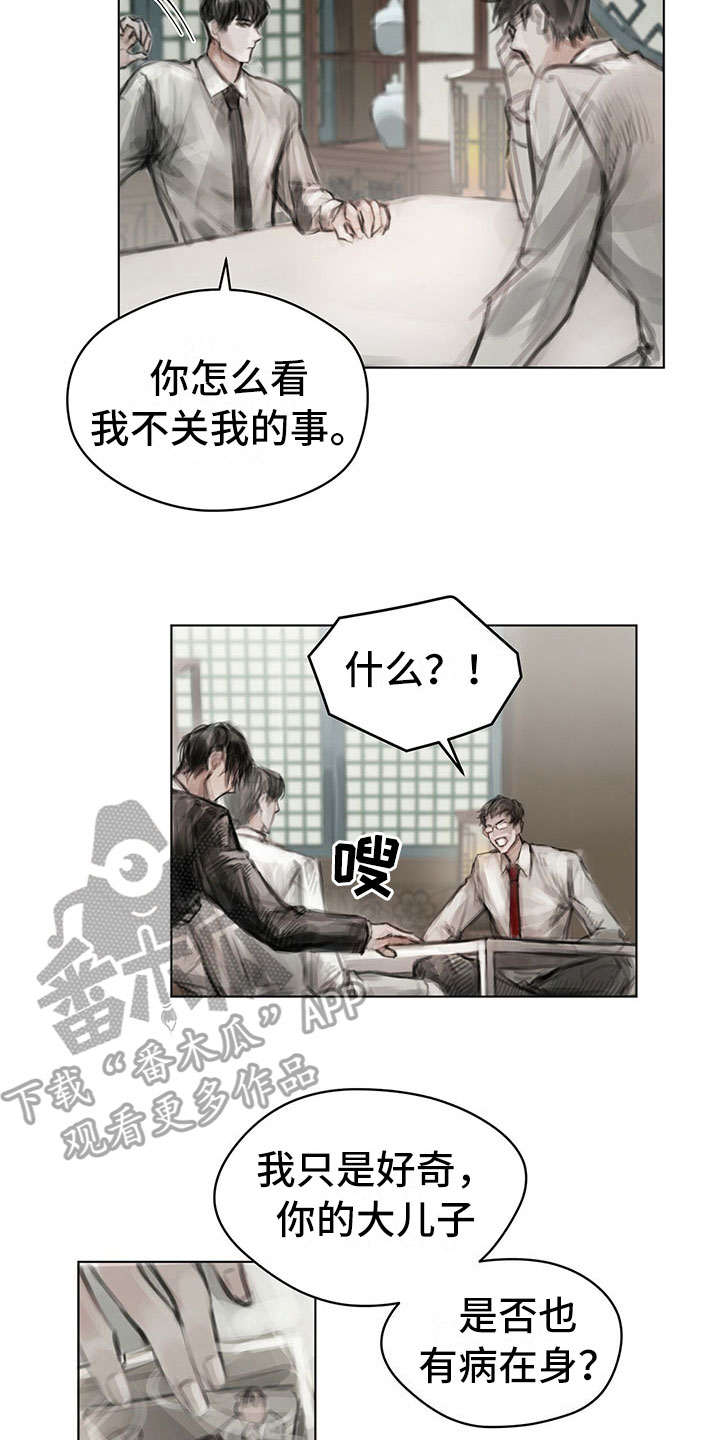 《暗道杀心》漫画最新章节第18章：功劳免费下拉式在线观看章节第【8】张图片