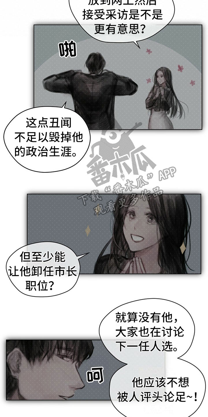 《暗道杀心》漫画最新章节第18章：功劳免费下拉式在线观看章节第【4】张图片