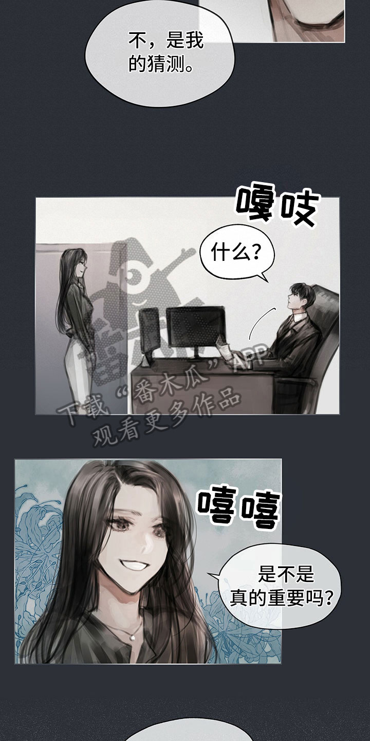 《暗道杀心》漫画最新章节第18章：功劳免费下拉式在线观看章节第【10】张图片