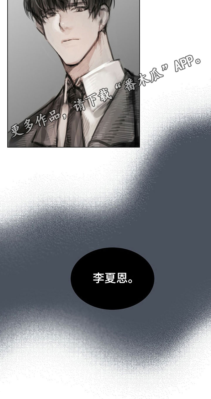 《暗道杀心》漫画最新章节第18章：功劳免费下拉式在线观看章节第【1】张图片