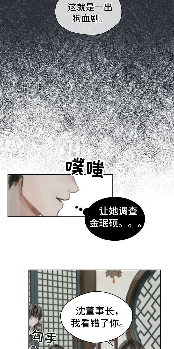 《暗道杀心》漫画最新章节第18章：功劳免费下拉式在线观看章节第【9】张图片