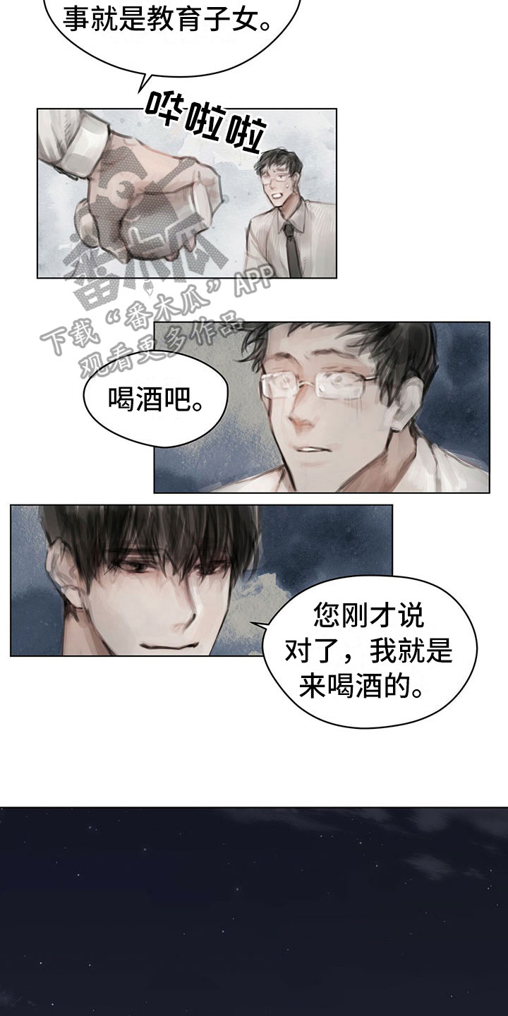 《暗道杀心》漫画最新章节第18章：功劳免费下拉式在线观看章节第【6】张图片