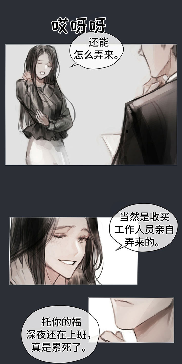 《暗道杀心》漫画最新章节第18章：功劳免费下拉式在线观看章节第【13】张图片