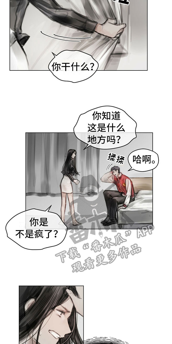 《暗道杀心》漫画最新章节第19章：窃听免费下拉式在线观看章节第【12】张图片