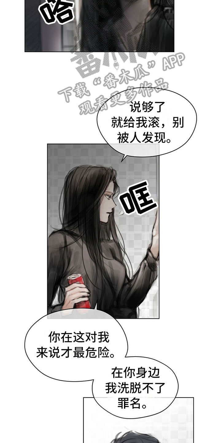 《暗道杀心》漫画最新章节第19章：窃听免费下拉式在线观看章节第【6】张图片