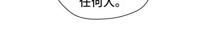 《暗道杀心》漫画最新章节第19章：窃听免费下拉式在线观看章节第【1】张图片