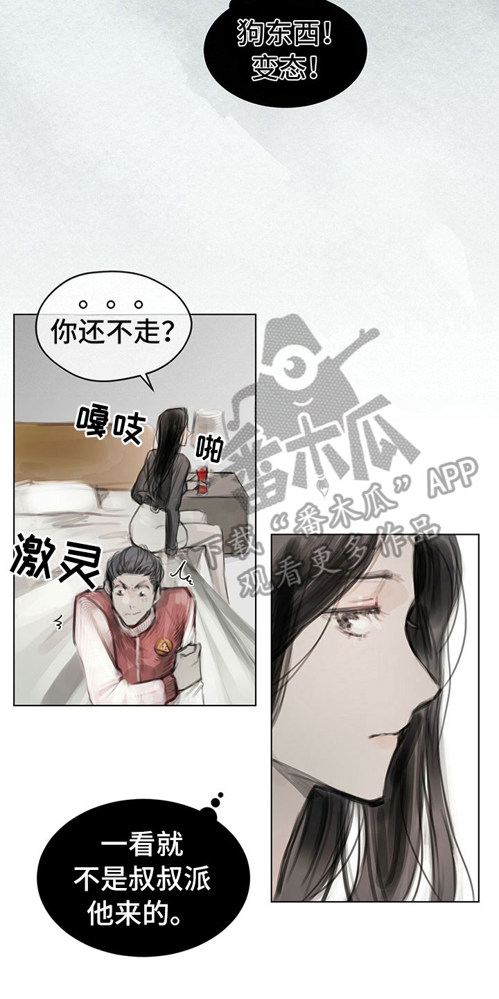 《暗道杀心》漫画最新章节第20章：报告免费下拉式在线观看章节第【5】张图片